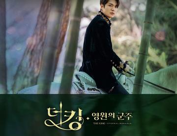 《The King：永远的君主》OST3  金钟万 of NELL---연 (Gr*ity)