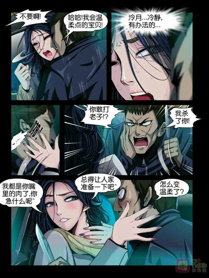 动漫《怨之恋》第一集【梦魇】上|第一弹 - 发射