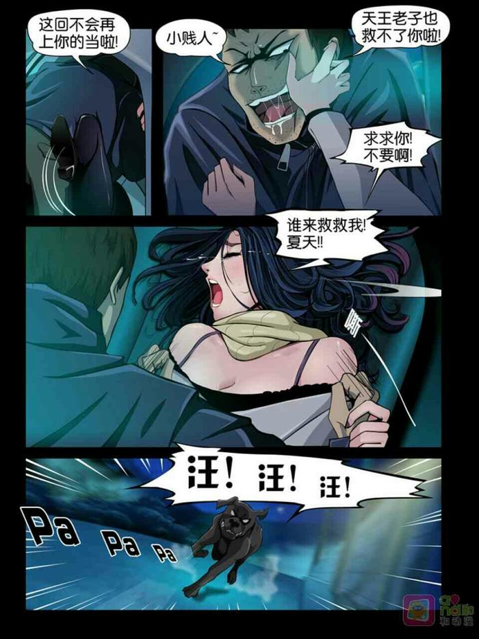 动漫《怨之恋》第一集【梦魇】上|第一弹 - 发射