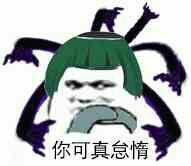 ,这很怠惰怠惰图片|第一弹-v图片!更好谢了的微信表情表情图片