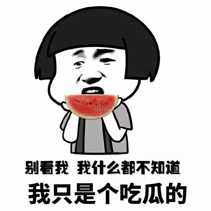 斗图精选表情|第一弹-发射!更好玩有趣的二情关表包于洋杨的图片