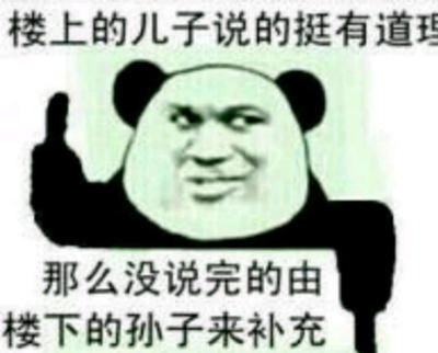 斗图精选表情|第一弹-v表情!更好玩有趣的二搞笑图片马化腾表情包图片