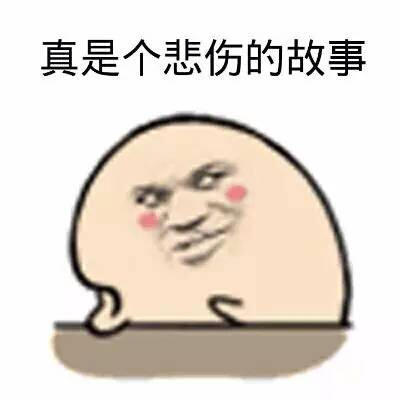 斗图精选图片|第一弹-v图片!更好玩有趣的二手机不了删除表情包里的怎么表情图片
