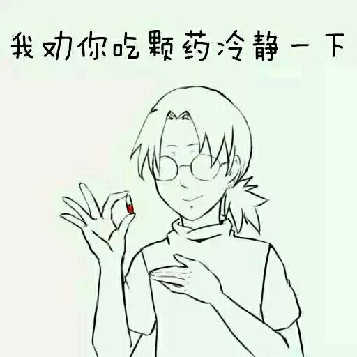 集的火影酒窝,表情表情|第一弹报到戳新人包图片