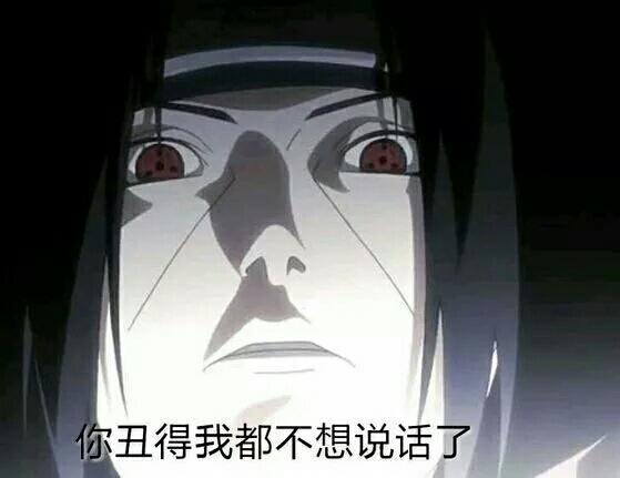 集的火影照片,新人报到|第一弹动态做软件表情包的表情 集的火影照片,新人报到|第一弹动态做软件表情包的表情