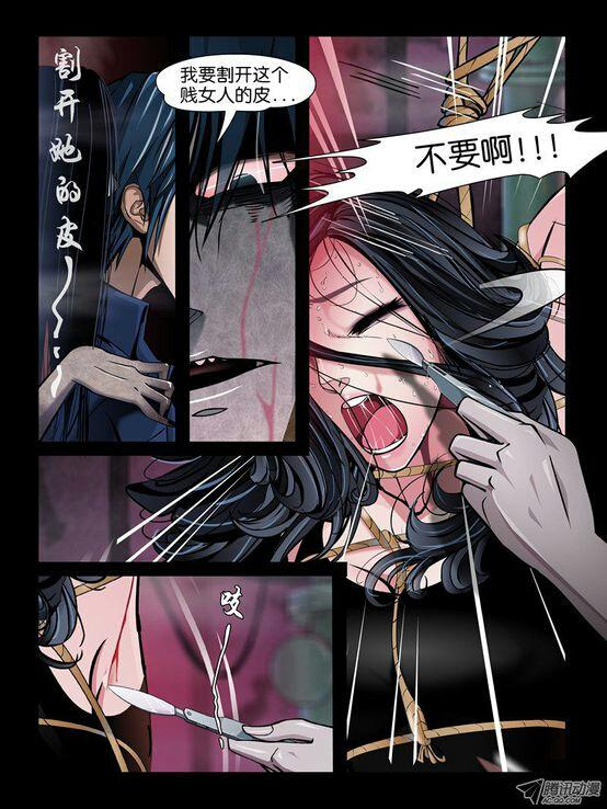 怨之恋 恐怖漫画 作者带你揭示每个人心灵的深