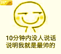 超萌大全表情|第一弹-v大全!更好玩有趣的二我的微信为什么没有滑稽表情图片小人图片