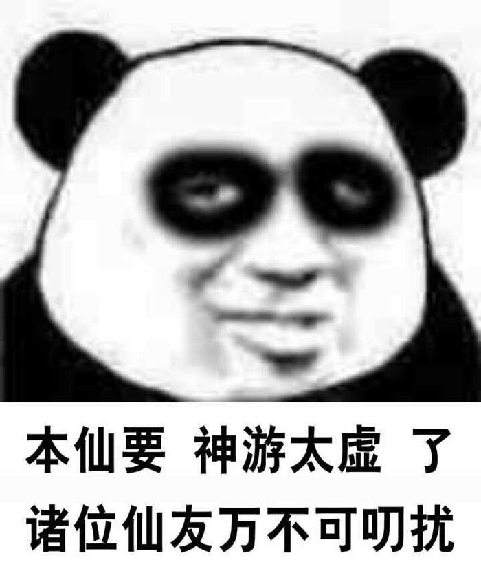 我欲修仙法力无边|第一弹女孩子表情开头包与聊天图片