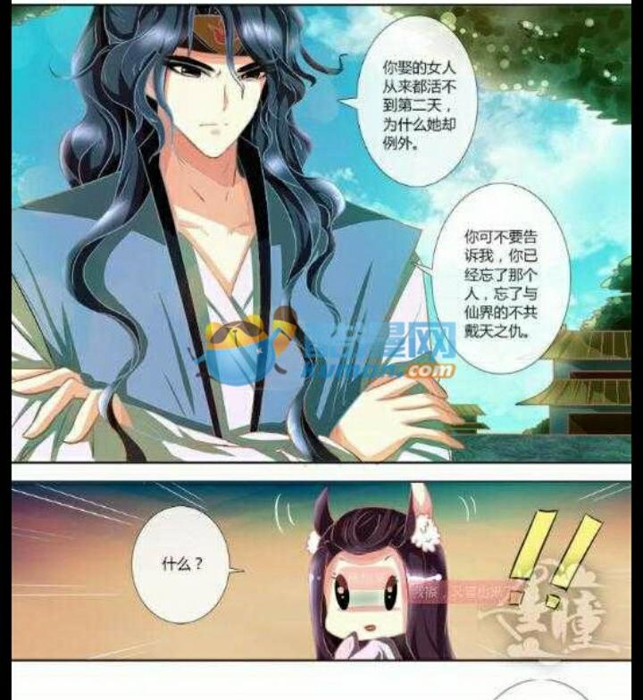 《魔妃嫁到》一部很好看的漫画!