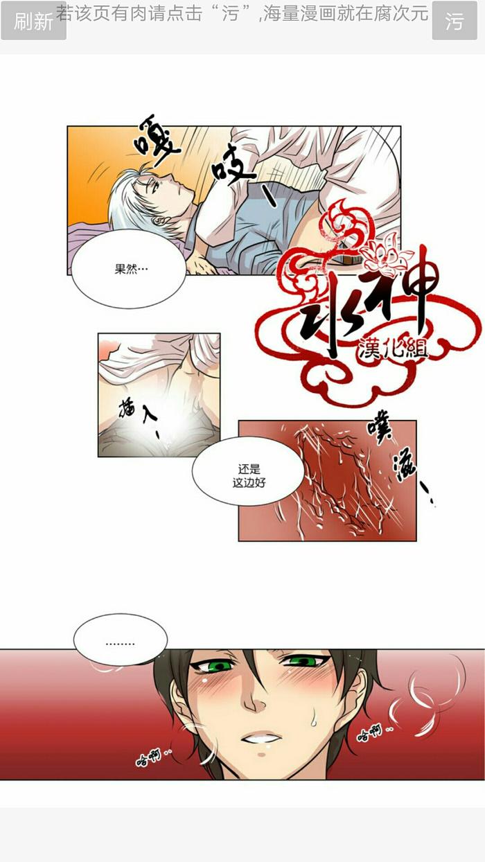 『漫画耽美漫画』炒鸡好看而且污的图片|第一漫画吴倩彩色图片