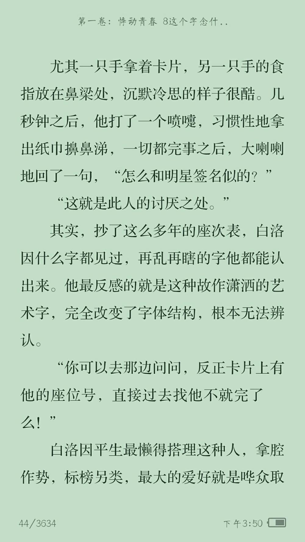 你丫上瘾了 柴鸡蛋 正文+番外10篇_小说_第一