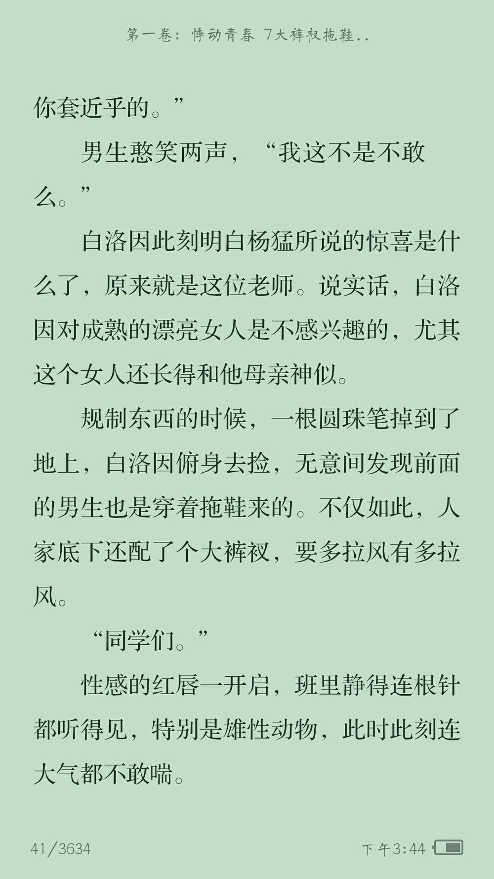 你丫上瘾了 柴鸡蛋 正文+番外10篇_小说_第一