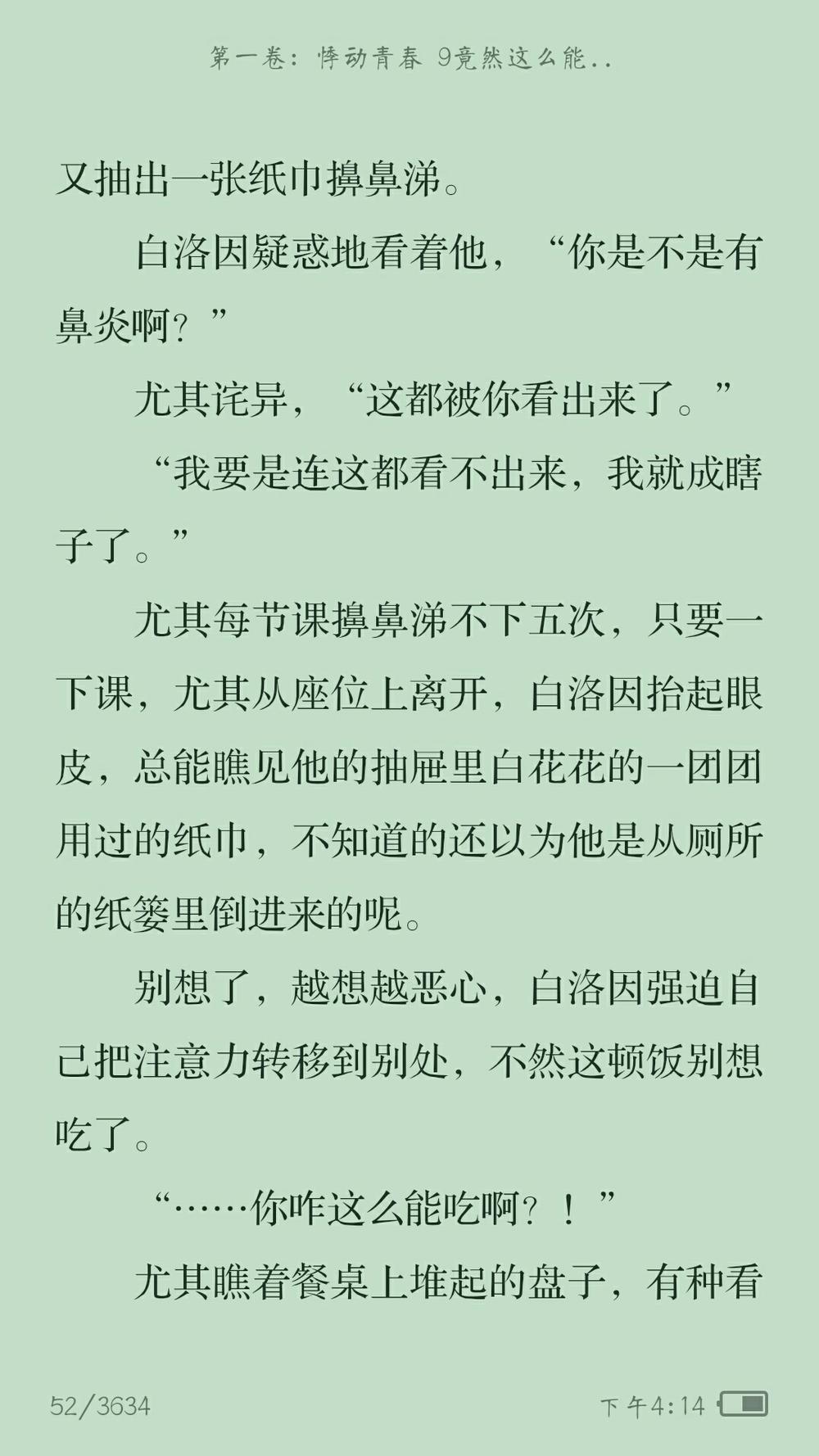 你丫上瘾了 柴鸡蛋 正文+番外10篇_小说_第一