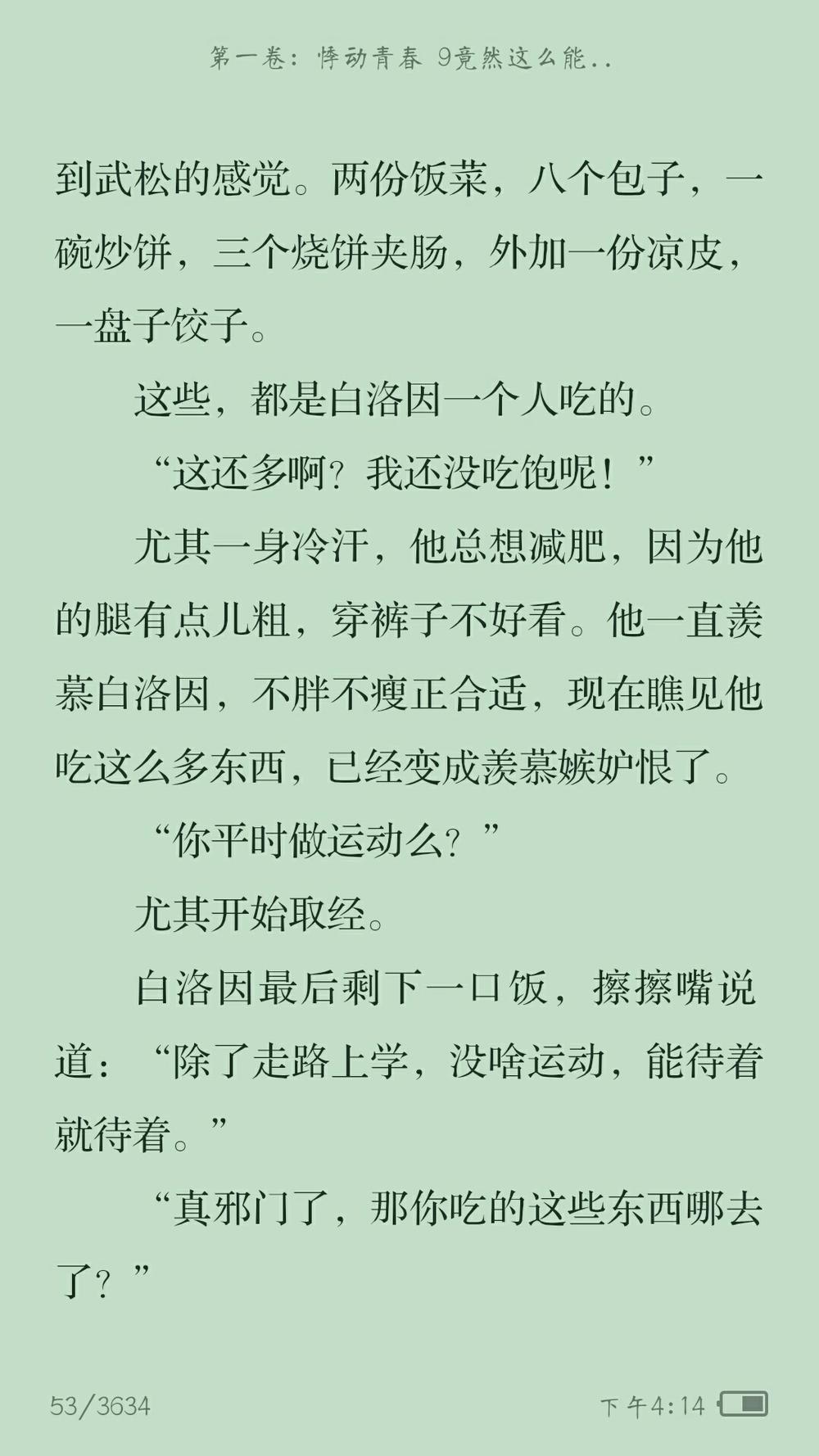 你丫上瘾了 柴鸡蛋 正文+番外10篇_小说_第一