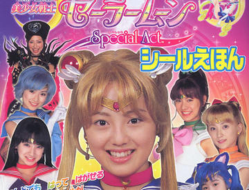 【2004秋SP】美少女战士 Sailor Moon Special Act