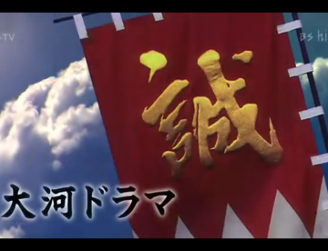 【2004年大河剧／搬运】新选组！01【天香字幕社】