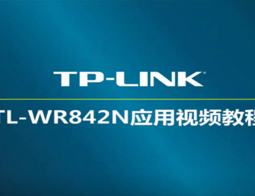 TP-LINK TL-WR842+路由器设置教程-光纤入户-宽带拨号上网-触控设置