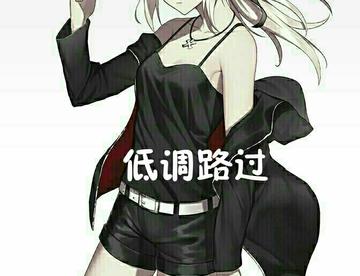 秋明山车神，战歌！！！