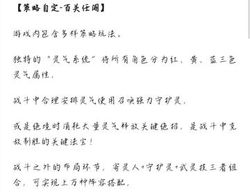 《镇魂街：武神躯》全平台首发在即 诸多亮点一“文”打尽