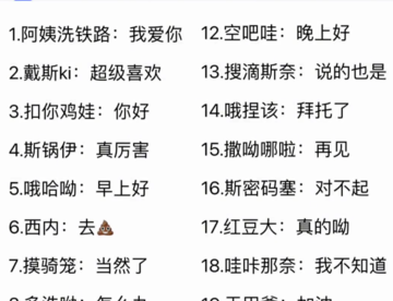 学学日语跟你对象交流吧
