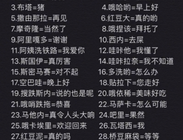 快用日语跟朋友来交流吧