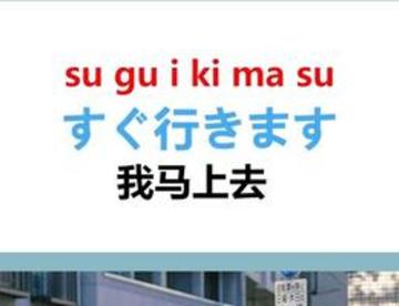 日本人每天说三遍的日语，你学会了吗？