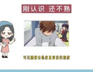 在日本随你喊人名字~很容易挨打？