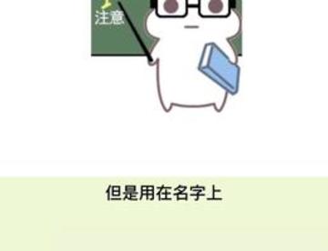 为什么很多日本女生名字都叫“XX子”？