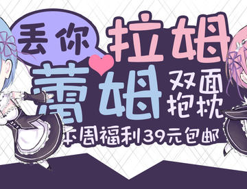 【交易君福利】牺牲我老婆，幸福全后宫
