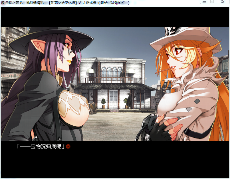 GAL][终点][更新贴]续杀戮之姜戈-地狱通缉犯_