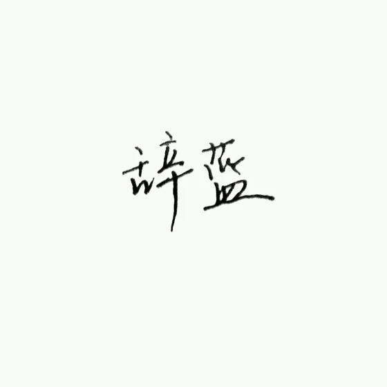 【CV教程】总帖