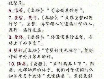 楚辞诗经中用来做名字的词【侵权致歉】