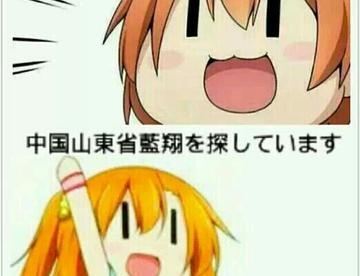 【Love Live漫画】[お嬢の浴室]ラブライフ！