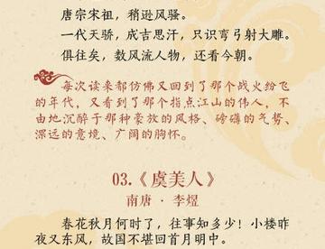 【中国历史上高水平的40首诗词】写尽世情，写尽古今。