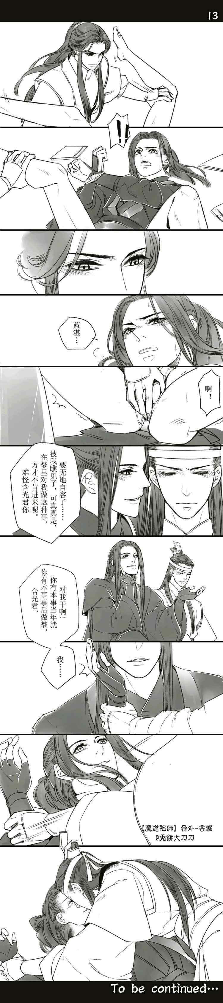 魔道祖师H