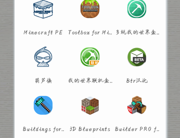 Minecraft建筑党常用软件/插件
