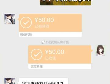 当你对四个男人做要钱的小测试