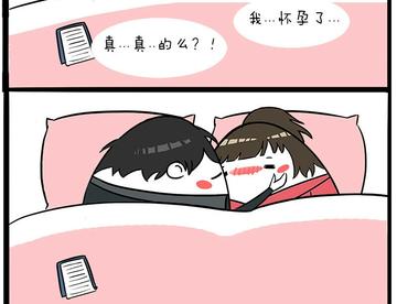 李怼怼和许撩撩知道你怀孕的不同表现
