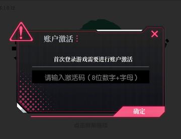 约会大作战手游激活码