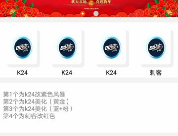 QQ飞车手游美化『是车美化』