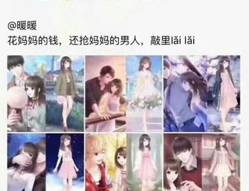 什么是恋与制作人。