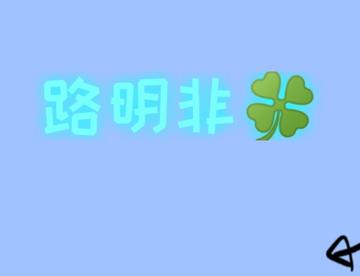 都是怎么样入坑的呢。。嘻嘻