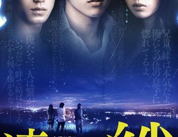 word天！苍老师竟然演过东野圭吾影视剧？？？
