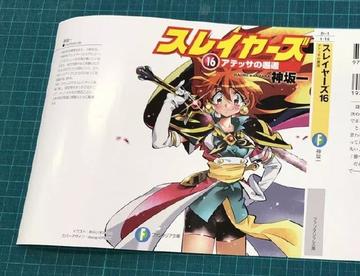秀逗魔导士时隔18年出续集，原作者：时间太久我都忘记故事设定了