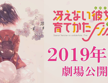 剧场版确定