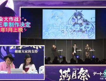定了！《约会大作战》第3季2019年1月播出！