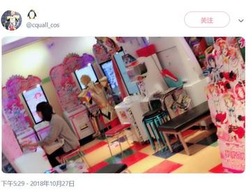 日本网友吐槽：在街机厅看见了金闪闪