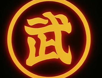 《龙珠》主角团里最惨的人，参加武道会的名次却异常固定