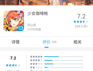 准备回坑