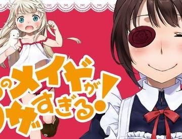 女主角像奈亚子？有萝莉有女仆，这部10月新番追了